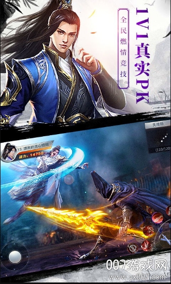 龙武无限礼包码版轻功展示