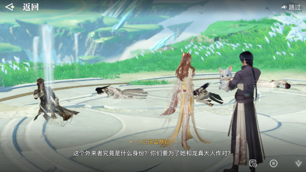 天谕手游独家体验版