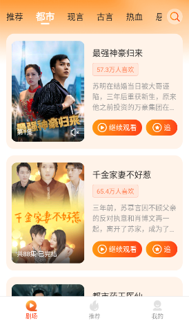 镇妖司之狐妖新娘短剧大结局免费观看app下载(多多追剧)