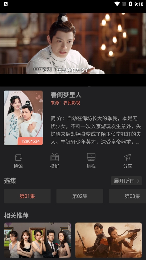 随心影视app安卓版下载截图3