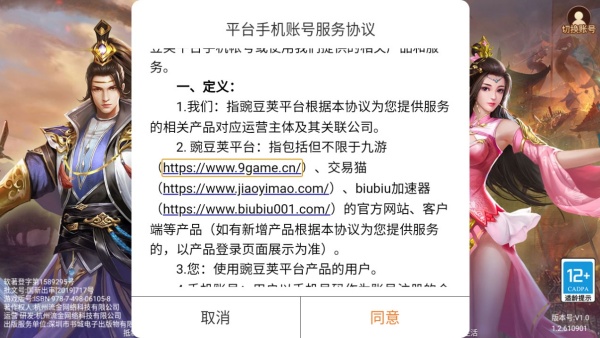 侠义2手游 侠义2手游