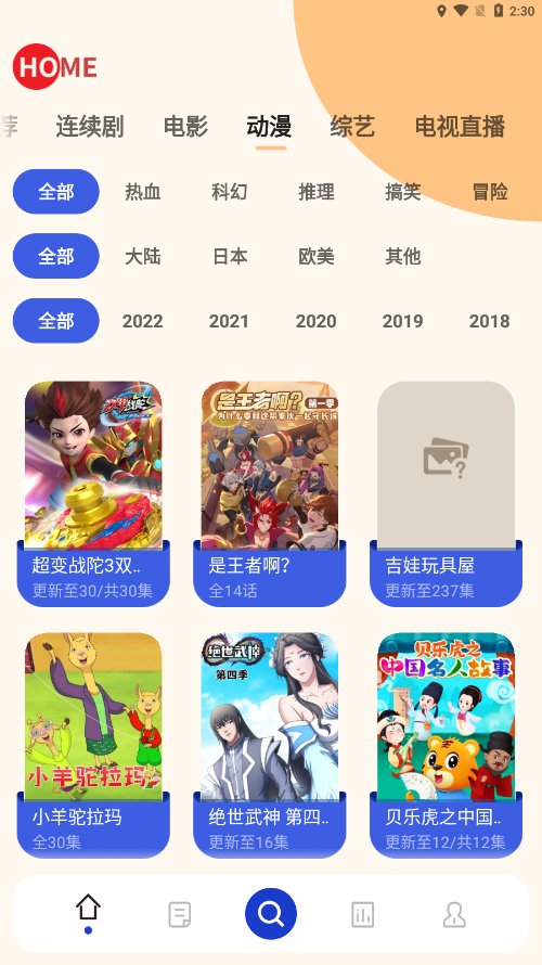 珊瑚视频最新版截图2