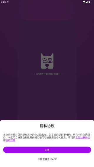 它品app官方新版本下载