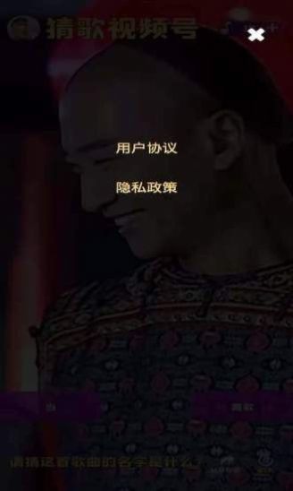 猜歌视频号软件截图1