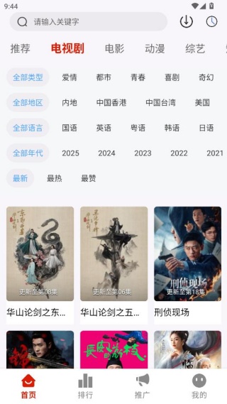 追忆影视最新版2025下载 追忆影视最新版2025下载