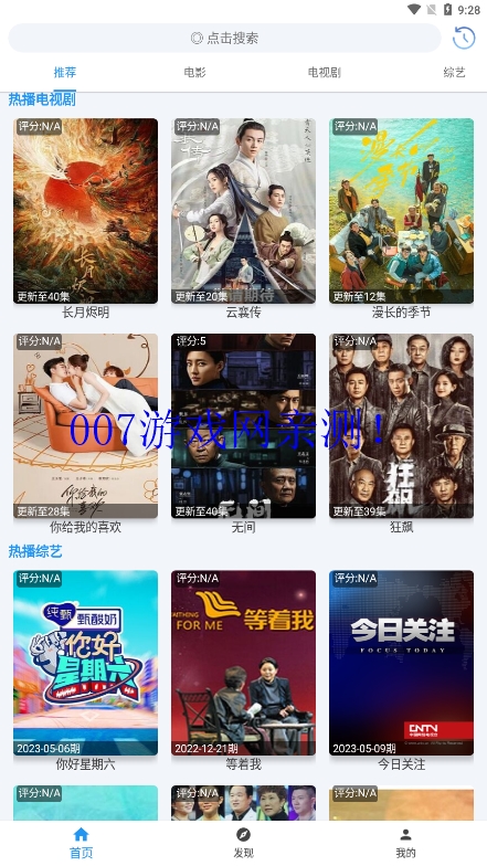 影视追番免费观看下载安装手机版截图2