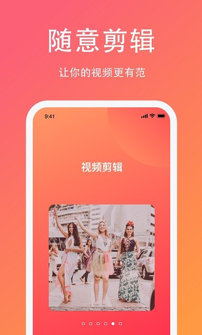 Ioto短视频截图1