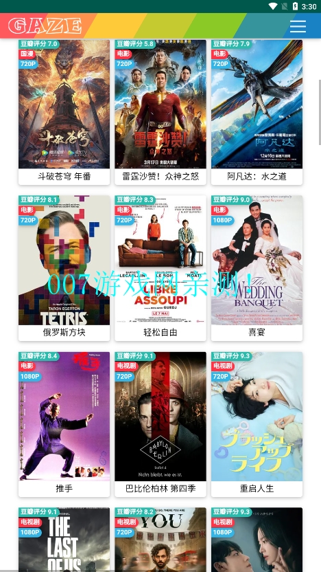 注视影视app下载安卓版截图2
