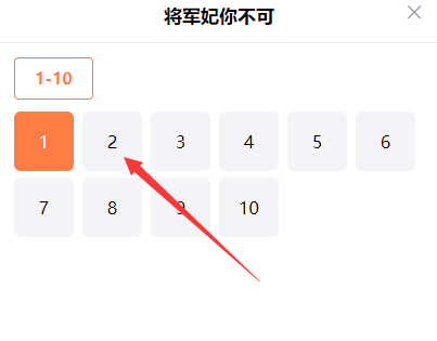 将军妃你不可短剧完整版app下载