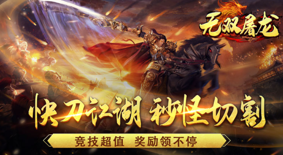 无双屠龙gm修改器刷充下载
