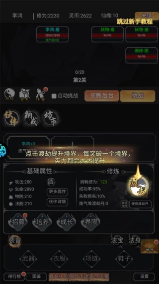 仙魔神域地藏送特权版