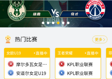 more体育直播app官方版下载 more体育直播app官方版下载