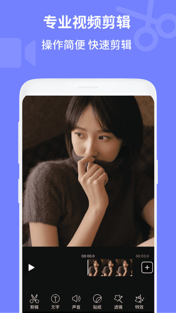 电影视频剪辑截图3