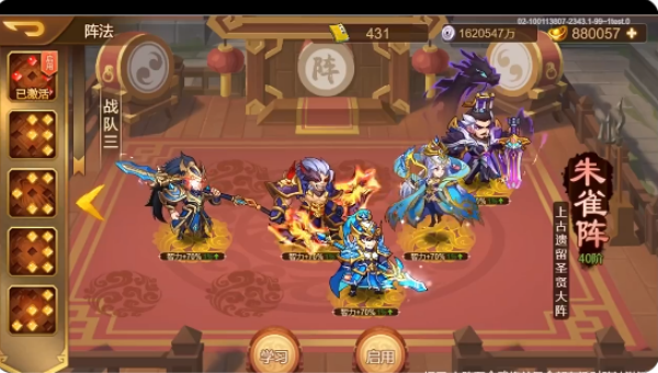 乱世曹操传天下版