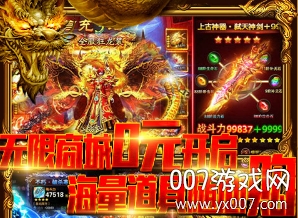 战龙归来送1000充值版