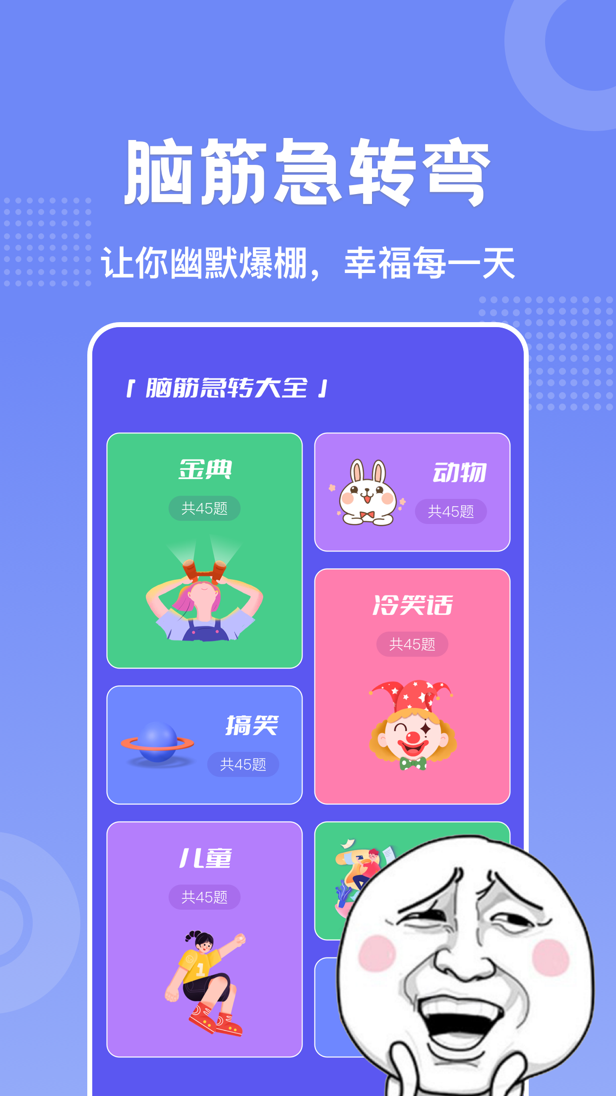 老铁大笑了安卓最新版下载截图2