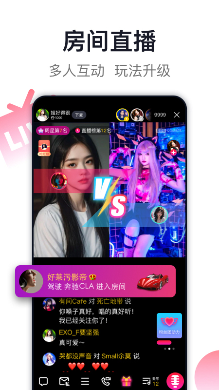 爱唱app下载截图2