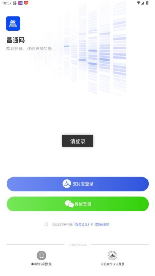 i南昌app下载最新版(昌通码) i南昌app下载最新版(昌通码)