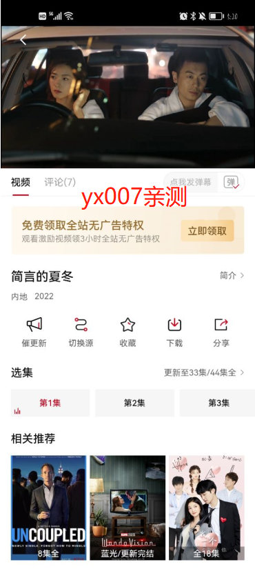 追剧喵TV2023最新版下载截图2