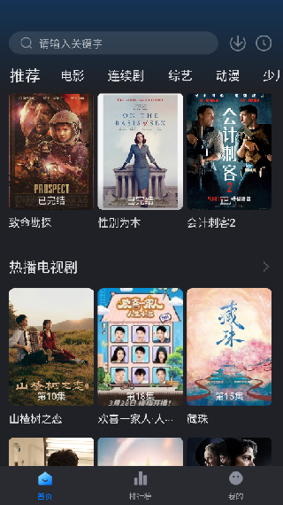 新佩奇影视TV版盒子版 新佩奇影视TV版盒子版