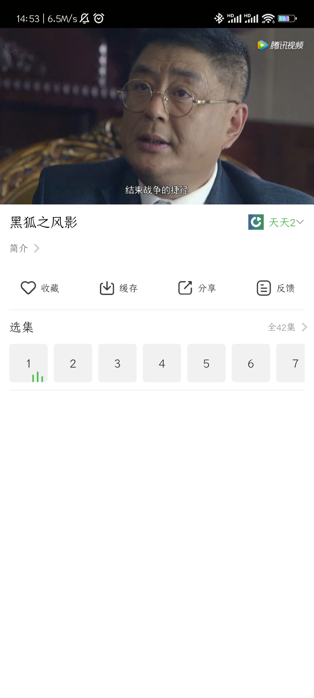 天天影视大全极速版下载安装截图2