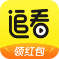 追看视频赚钱挣钱软件