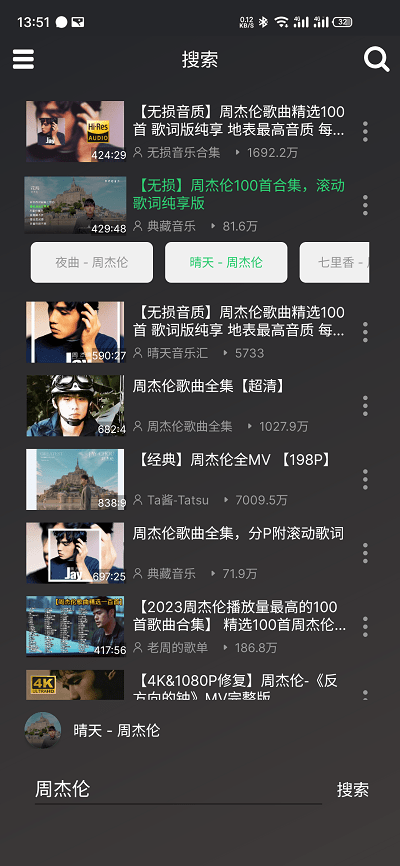 QB音乐app官方版下载截图3