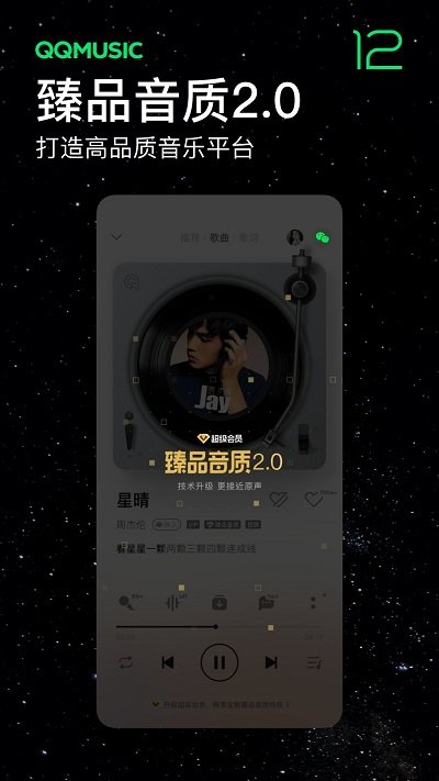 华为音乐app老版本下载截图1