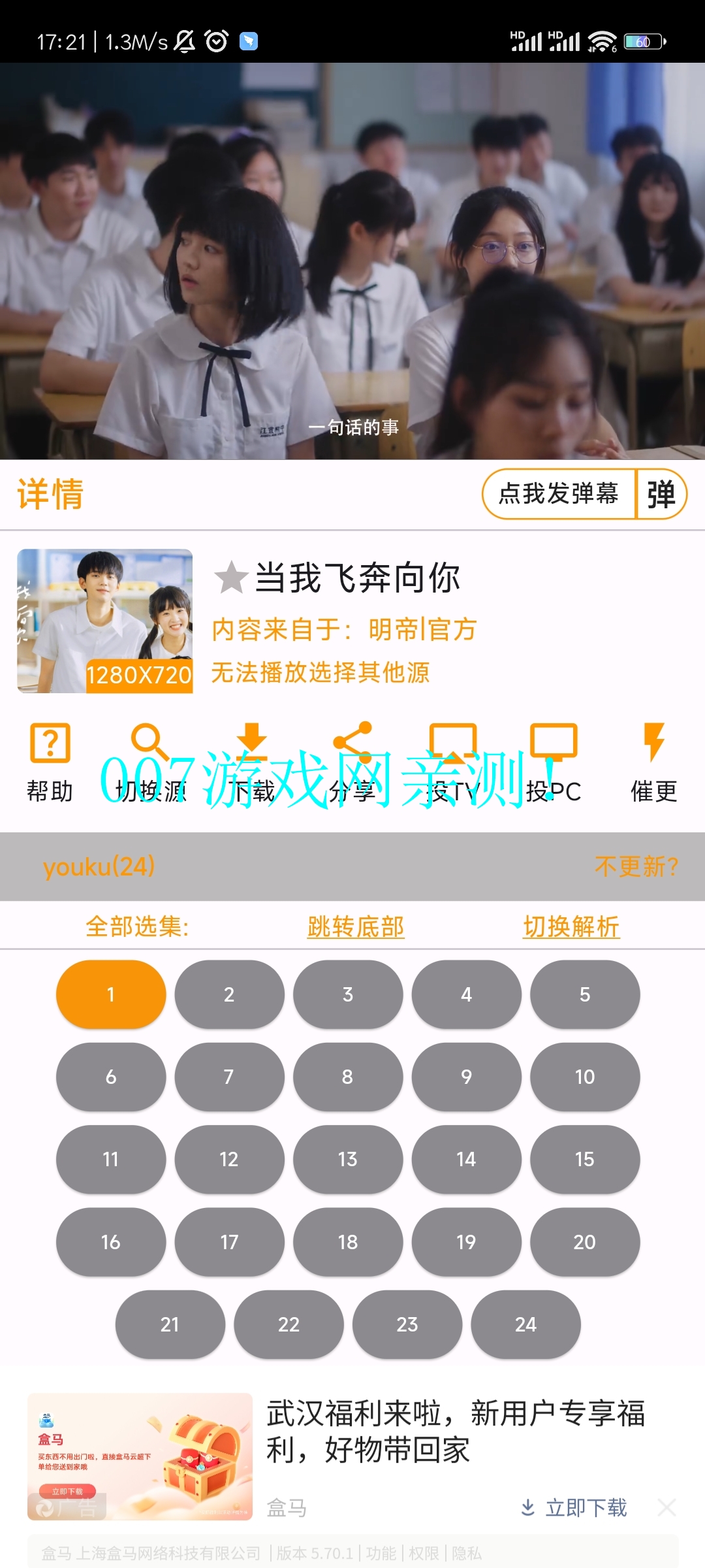 壳儿追剧安卓下载截图1