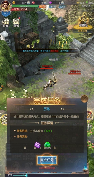 奇迹之剑oppo渠道服下载 奇迹之剑oppo渠道服下载