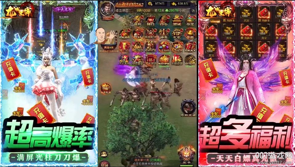 龙城主宰所有道具1折版 龙城主宰所有道具1折版