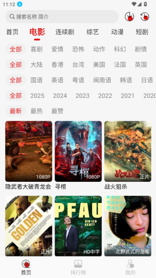 电影分类