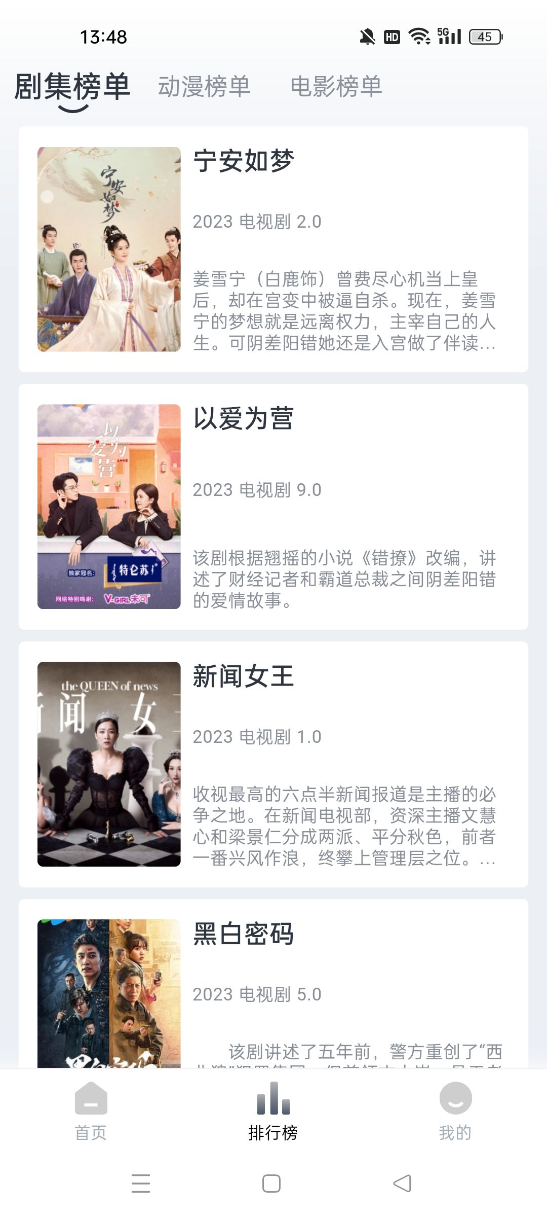 嗨客影视app官方版下载截图1