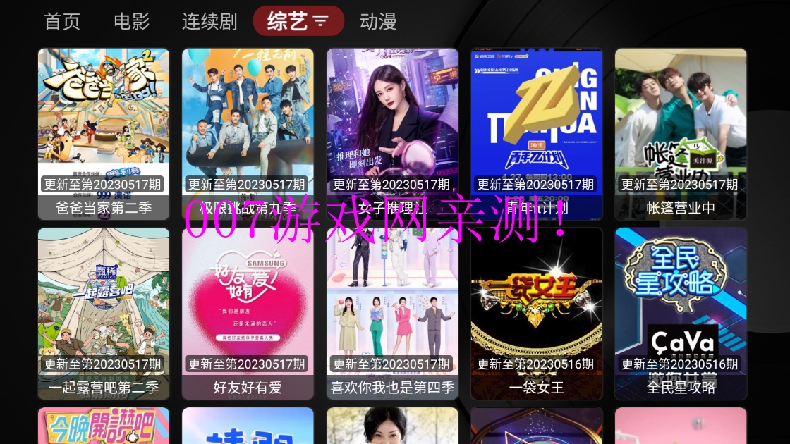 小九视频TV版本最新下载截图3