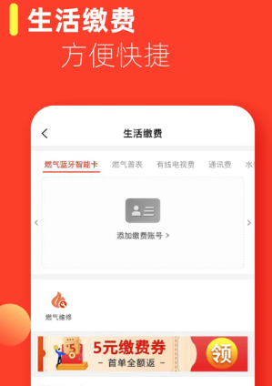 e城e家生活缴费版官方最新app下载 e城e家生活缴费版官方最新app下载