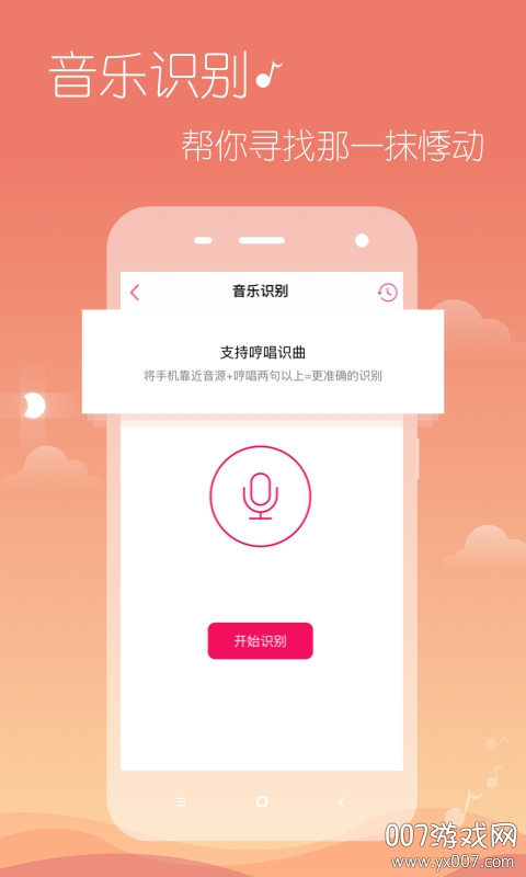 多米音乐老版本截图3