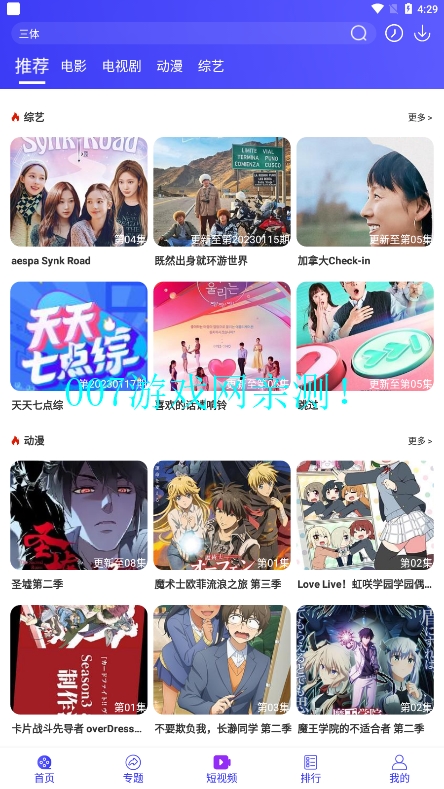 九零影视TVB截图3