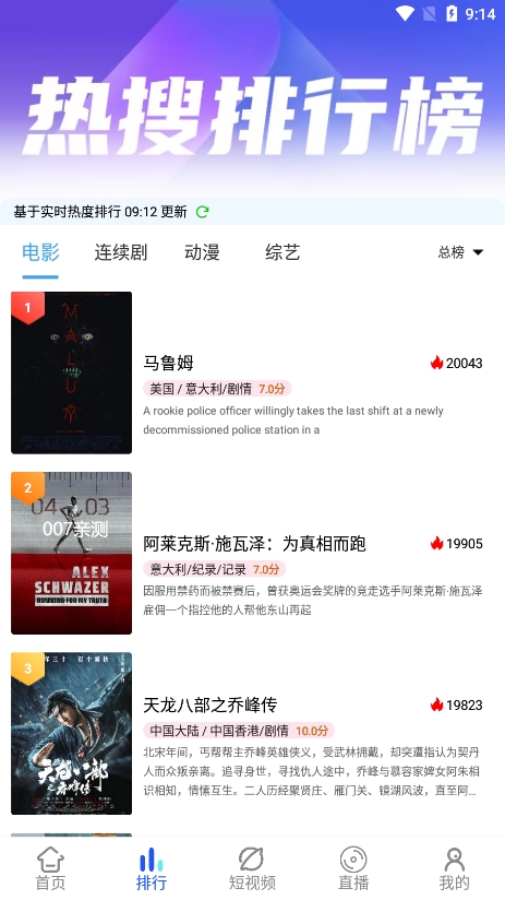 奇乐影视app免费下载安装截图3