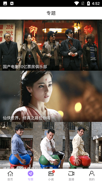 达达兔影视最新版截图3