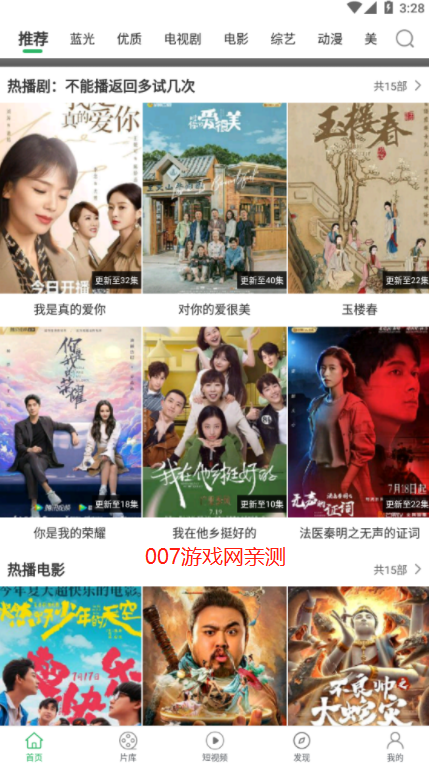 燃影视播放器2022最新版截图3