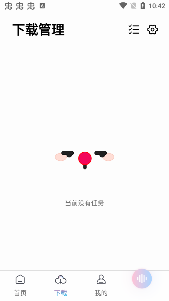 聆听音乐官方版2026截图2
