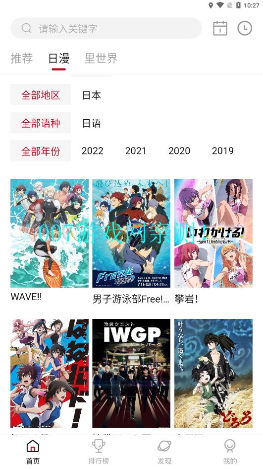 姬次元app下载安卓版截图2