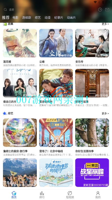 爱酷影视免费版下载安装截图2