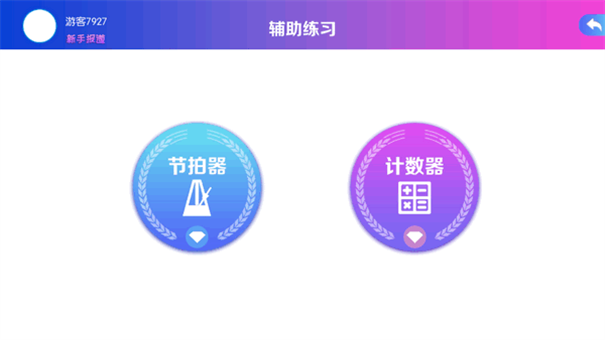 音悦熊app安卓版下载截图1
