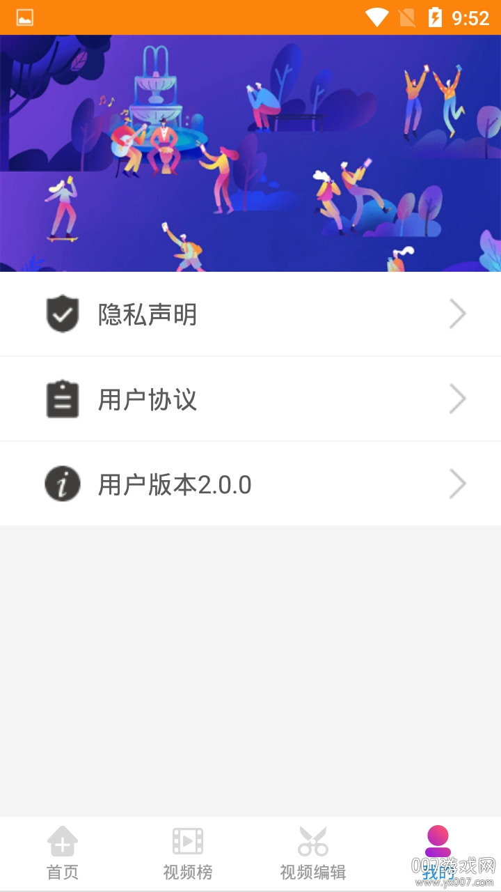 视频去水印系统免费专业版截图2