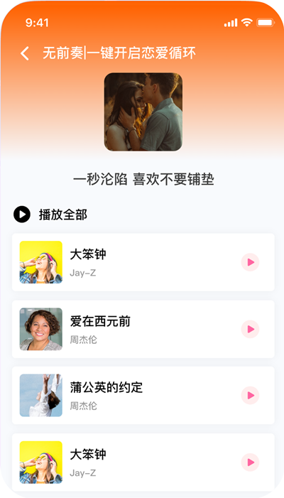 爱听音乐app手机版下载 爱听音乐app手机版下载