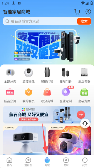 萤石云视频app发现截图