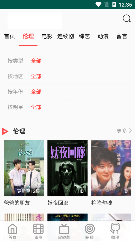 双鱼视剧app安卓手机免费版下载(双鱼影视)截图1