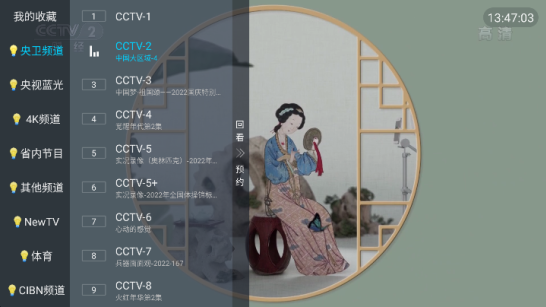 简易电视播放器 简易电视播放器