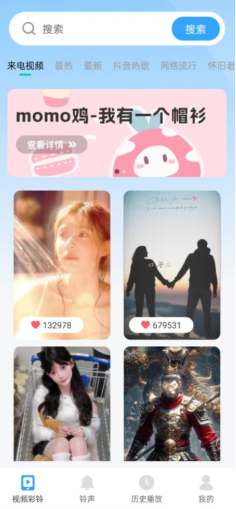 铃声多免费app最新版下载